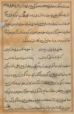 Tuti-Nama (Tales of a Parrot)