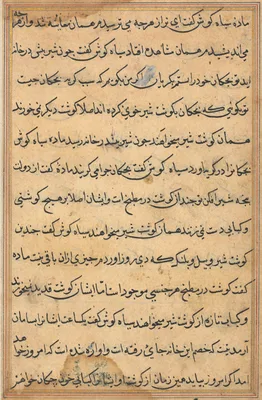 Page from Tales of a Parrot (Tuti-nama): text page