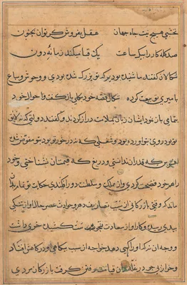 Page from Tales of a Parrot (Tuti-nama): text page