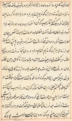 Page from Tales of a Parrot (Tuti-nama): text page
