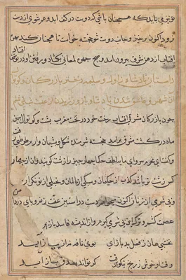Page from Tales of a Parrot (Tuti-nama): text page