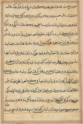 Page from Tales of a Parrot (Tuti-nama): text page