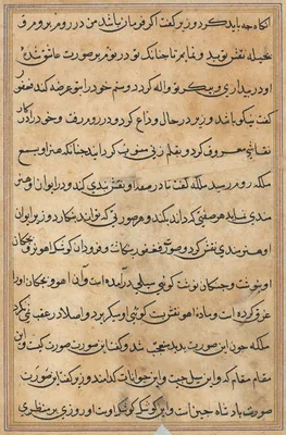 Page from Tales of a Parrot (Tuti-nama): text page