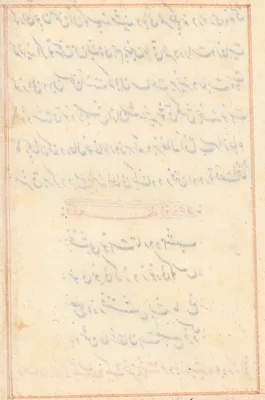 Page from Tales of a Parrot (Tuti-nama): text page (blank)