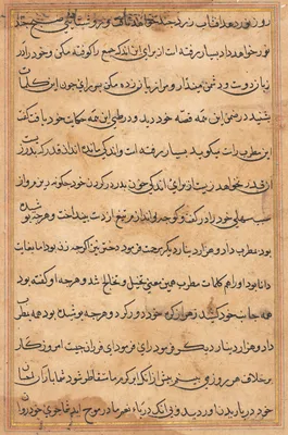 Page from Tales of a Parrot (Tuti-nama): text page