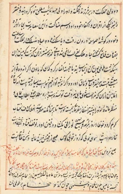 Page from Tales of a Parrot (Tuti-nama): text page