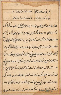 Page from Tales of a Parrot (Tuti-nama): text page