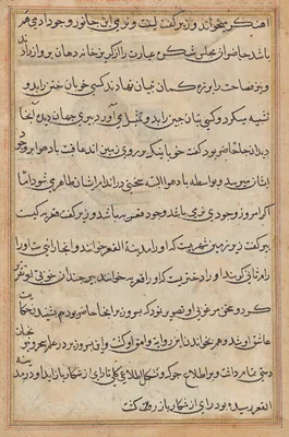 Page from Tales of a Parrot (Tuti-nama): text page