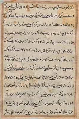 Page from Tales of a Parrot (Tuti-nama): text page
