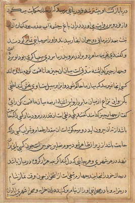 Page from Tales of a Parrot (Tuti-nama): text page