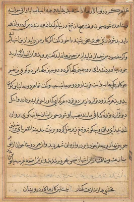 Page from Tales of a Parrot (Tuti-nama): text page