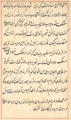 Page from Tales of a Parrot (Tuti-nama): text page