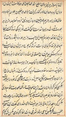 Page from Tales of a Parrot (Tuti-nama): text page