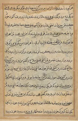 Page from Tales of a Parrot (Tuti-nama): text page