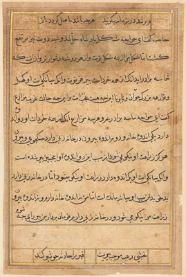 Page from Tales of a Parrot (Tuti-nama): text page
