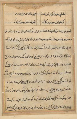 Page from Tales of a Parrot (Tuti-nama): text page