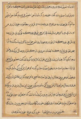 Page from Tales of a Parrot (Tuti-nama): text page