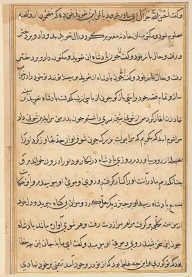 Page from Tales of a Parrot (Tuti-nama): text page