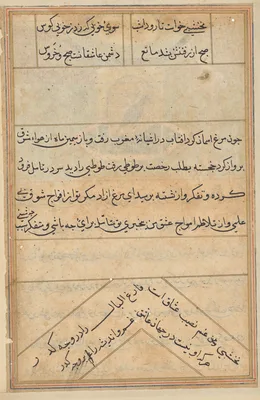 Page from Tales of a Parrot (Tuti-nama): text page