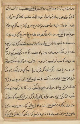 Page from Tales of a Parrot (Tuti-nama): text page
