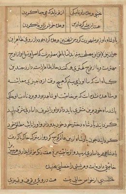 Page from Tales of a Parrot (Tuti-nama): text page
