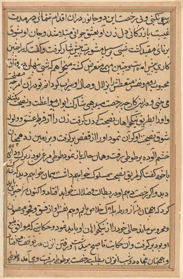 Page from Tales of a Parrot (Tuti-nama): text page