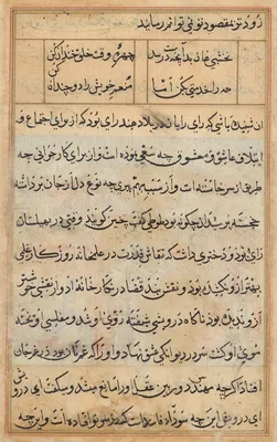 Page from Tales of a Parrot (Tuti-nama): text page