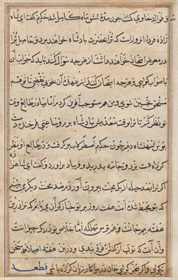 Page from Tales of a Parrot (Tuti-nama): text page