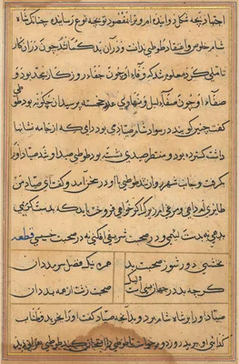 Page from Tales of a Parrot (Tuti-nama): text page