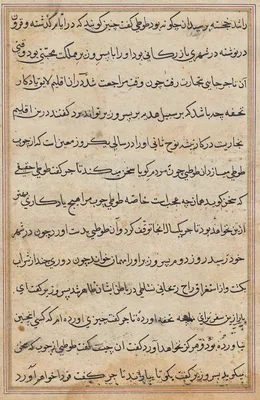 Page from Tales of a Parrot (Tuti-nama): text page