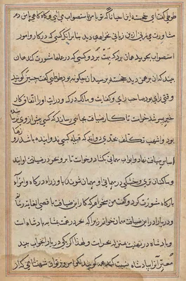 Page from Tales of a Parrot (Tuti-nama): text page