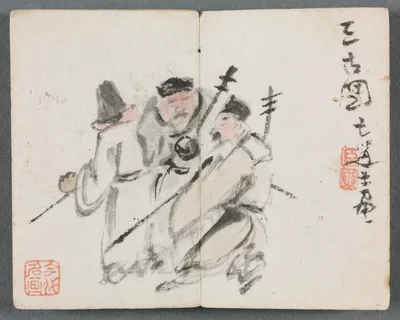 Miniature Album with Figures and Landscape (Three Men) — Zeng Yandong