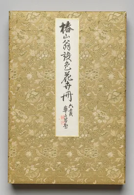 Flowers and Grasses — Tsubaki Chinzan
