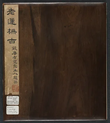 Paintings after Ancient Masters: Volume 2 — Chen Hongshou