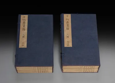 Ten Bamboo Studio Collection of Calligraphy and Painting — Hu Zhengyan