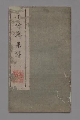 Ten Bamboo Studio Painting and Calligraphy Handbook (Shizhuzhai shuhua pu):  Fruit — Hu Zhengyan