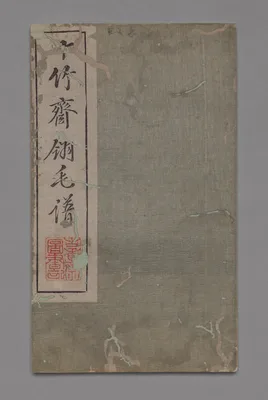 Ten Bamboo Studio Painting and Calligraphy Handbook (Shizhuzhai shuhua pu): Birds — Hu Zhengyan