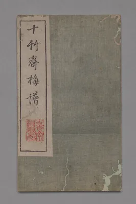 Ten Bamboo Studio Painting and Calligraphy Handbook (Shizhuzhai shuhua pu):  Plum Blossoms — Hu Zhengyan