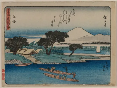 The Fifty-Three Stations of the Tokaido: Hiratsuka — Utagawa Hiroshige