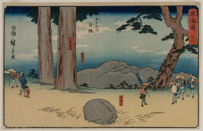 Nissaka: The Night-Weeping Stone at Sayo no Nakayama, from the series The Fifty-Three Stations of the Tōkaidō — Utagawa Hiroshige