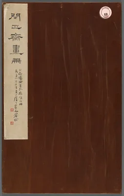 Album of Miscellaneous Subjects — Min Zhen