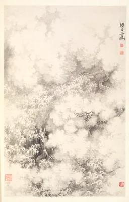 Dragon amid Clouds — Min Zhen