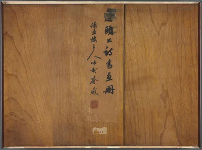 Album of Calligraphy and Paintings — Bian Shoumin