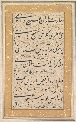 Calligraphy (verso)