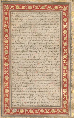 An Illuminated Folio from the Royal Manuscript of the Farhang-i Jahangiri (verso)