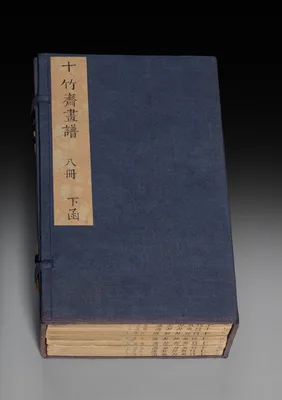 Ten Bamboo Studio Painting and Calligraphy Handbook (Shizhuzhai shuhua pu): Volume Two — Hu Zhengyan