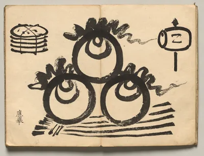 Flaming Jewels from Ōkyo Picture Book — Maruyama Ōkyo