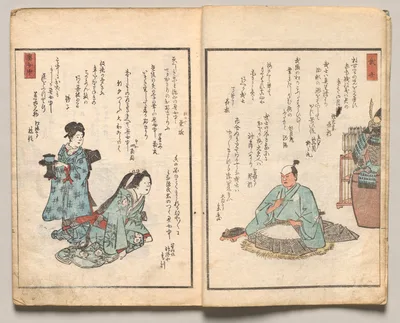 Spread Two from Volume Two of People of Japan in Light Verse (Kyōka) — Utagawa Hiroshige