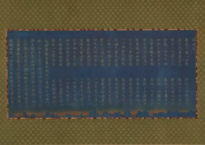 二月堂焼経 · Nigatsudō Burned Sutra — Unidentified artist