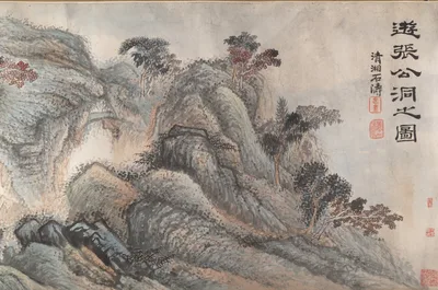 清  石濤(朱若極)  遊張公洞圖  卷 · Outing to Zhang Gong's Grotto — Shitao